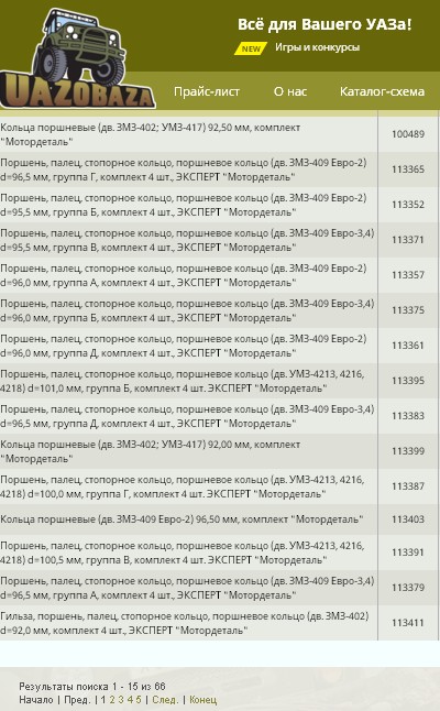 ПРОДУКЦИЯ.jpg